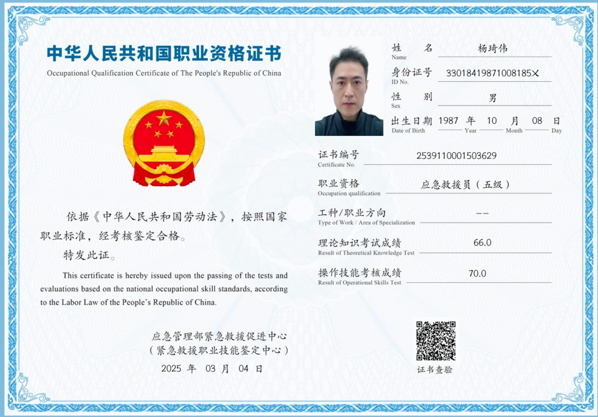 无人机执照
